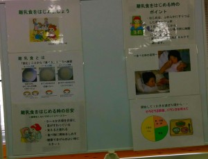 離乳食　栄養士　４ヶ月　５ヶ月　育児相談　東京都港区